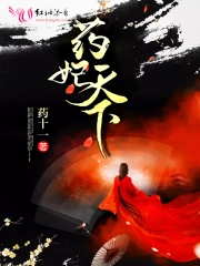 药妃天下