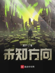 未知方向