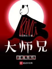 大师兄是废物吗