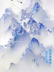 知沧溟