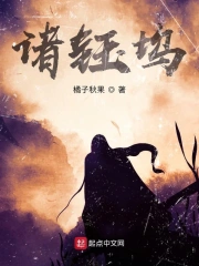诸钰坞