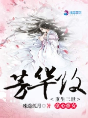 重生三世：凉心帝女芳华改