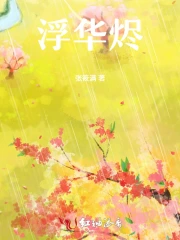浮华烬