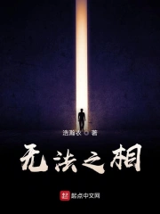 无法之相