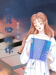 一见心倾你